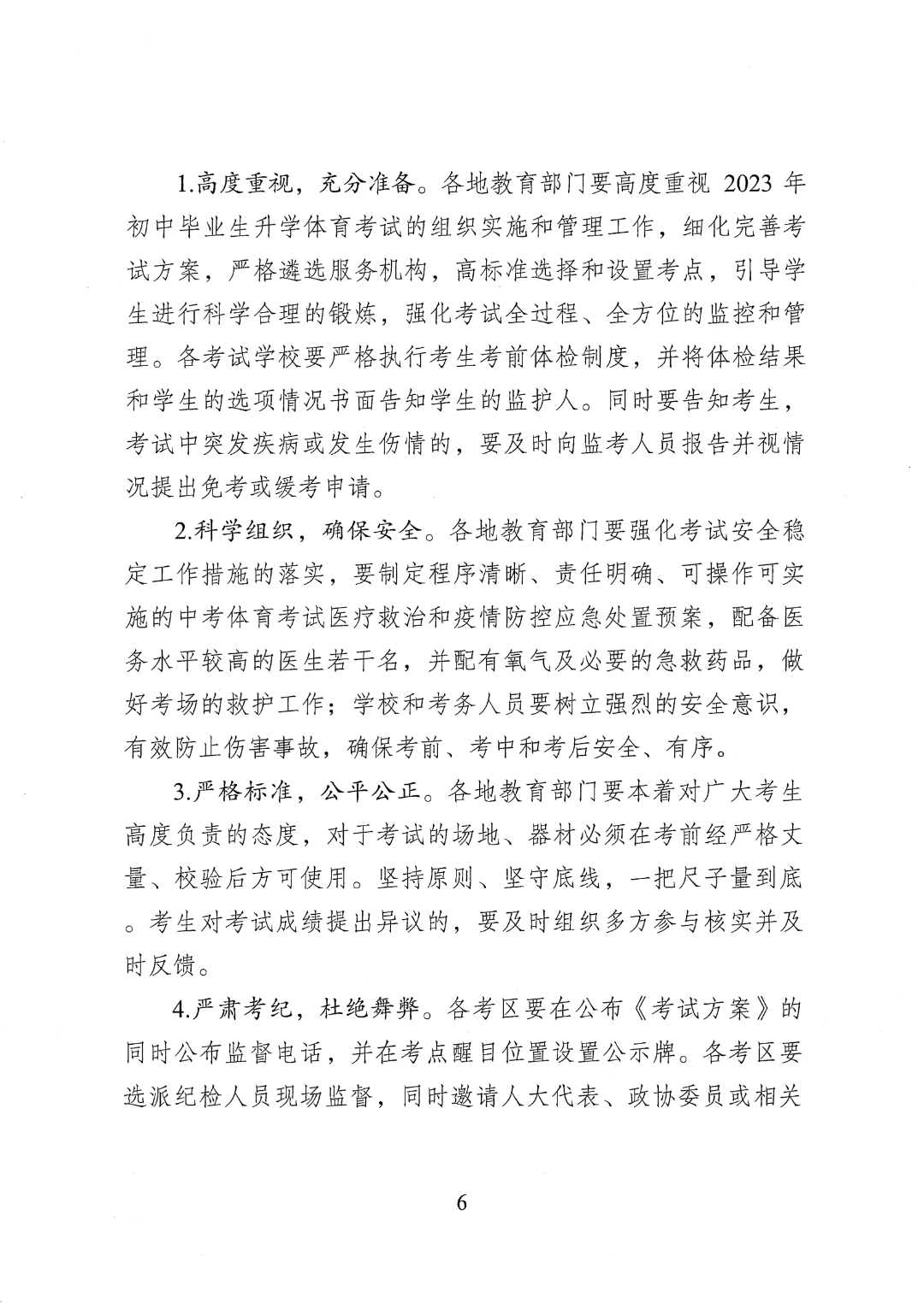 微信图片_20230222111325.png