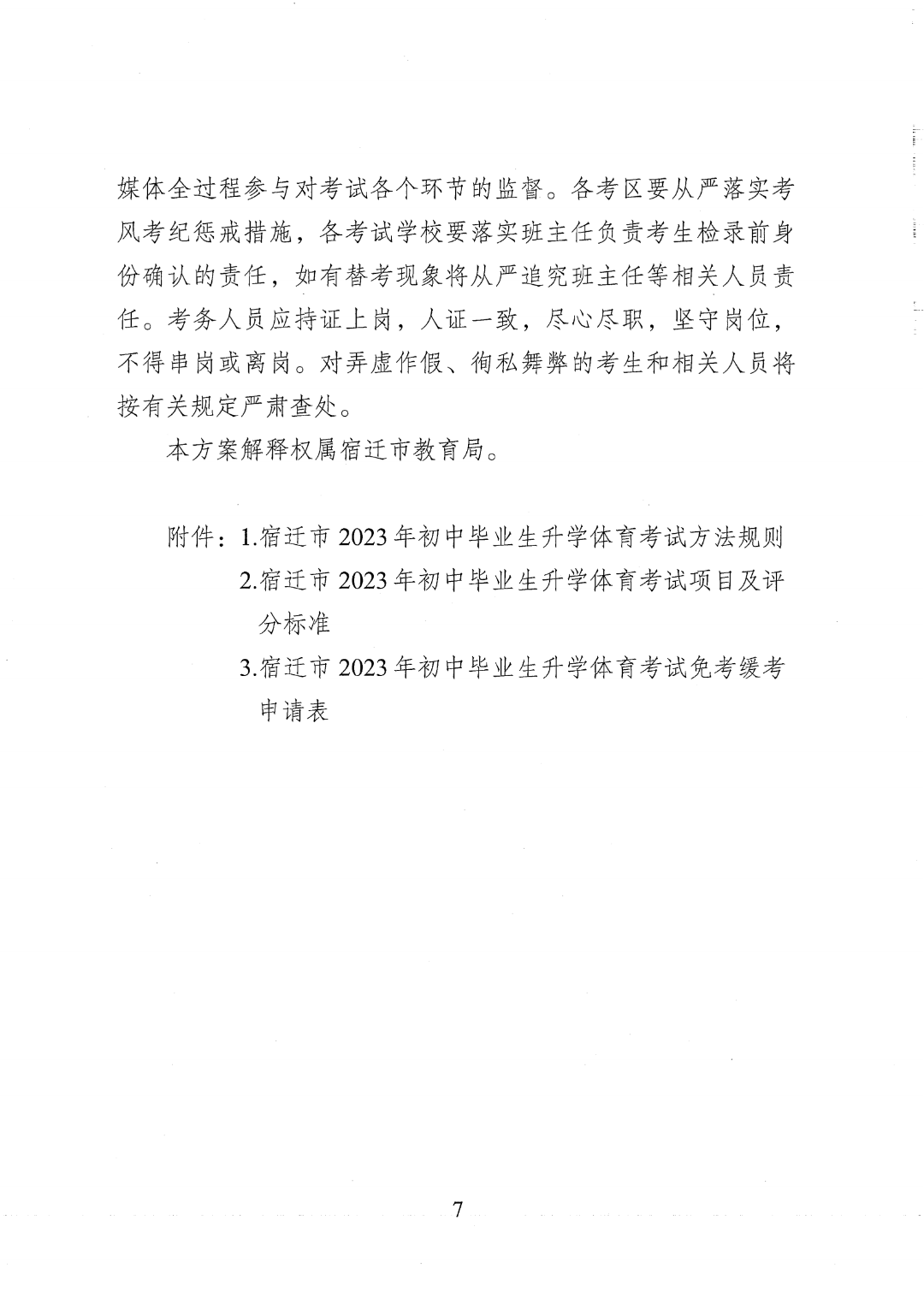 微信图片_20230222111328.png