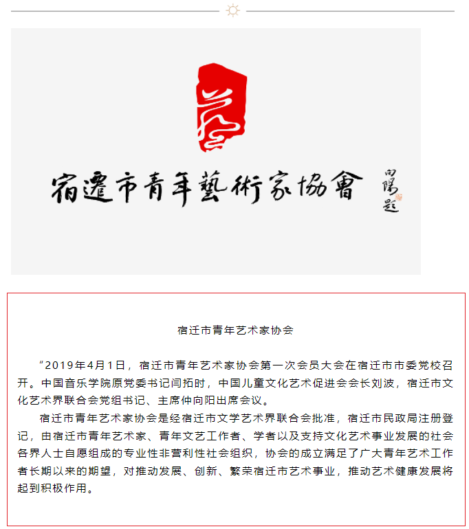 青艺协介绍.jpg