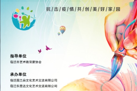 宿迁市青少年书画展作品征集