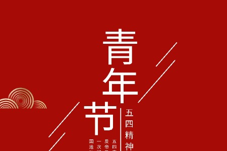 新时代，总书记这样寄望青年